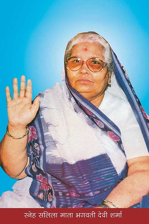 Mata Bhagwati Devi Sharma